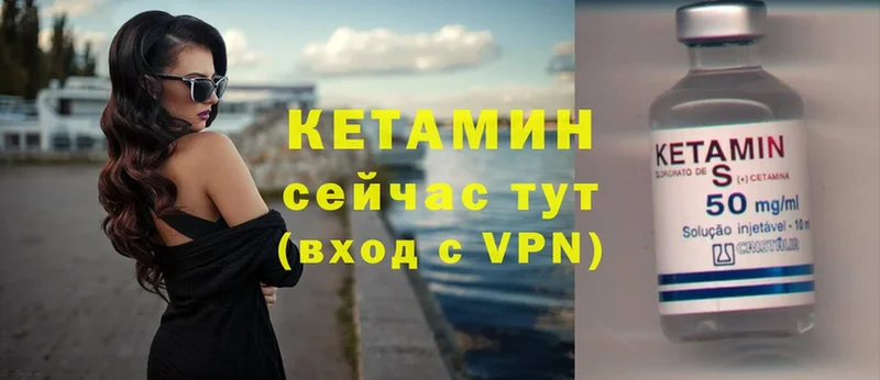 купить наркоту  Северодвинск  Кетамин VHQ 